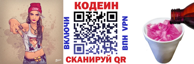 гидра онион Правдинск Кодеин напиток Lean (лин) закладка