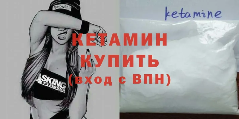 купить закладку  Правдинск  Кетамин ketamine 