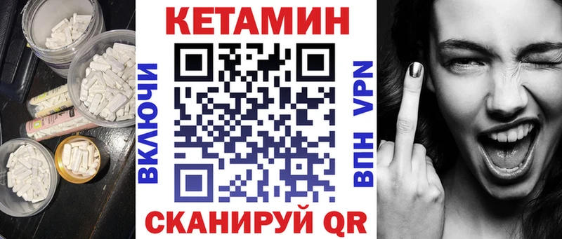 КЕТАМИН ketamine  МЕГА сайт  Правдинск 