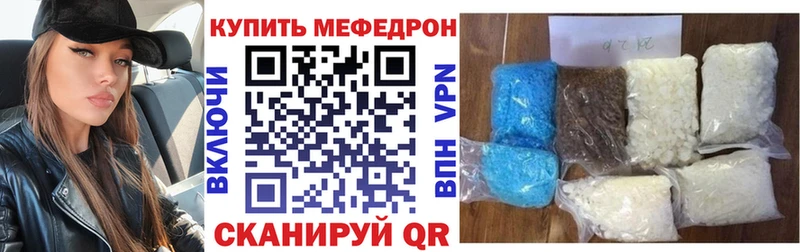 MEGA сайт Правдинск Мефедрон mephedrone