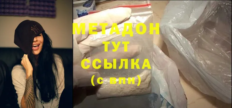 цена   Правдинск  МЕТАДОН methadone 