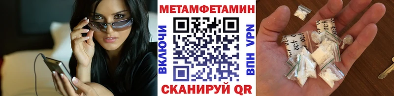 как найти закладки  Правдинск  МЕТАМФЕТАМИН витя 